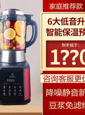西屋破壁机加热全辅食料理机