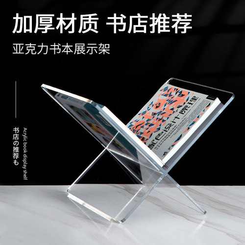 资料阅读架价格 资料阅读架图片 星期三