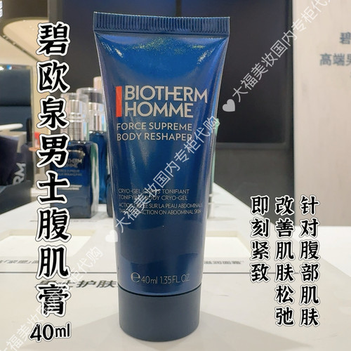 碧欧泉男士腹部紧致身体啫喱小样
