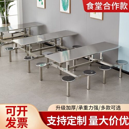不锈钢食堂餐桌椅组合学校工厂员工饭堂桌椅4/6/8人位连体餐桌
