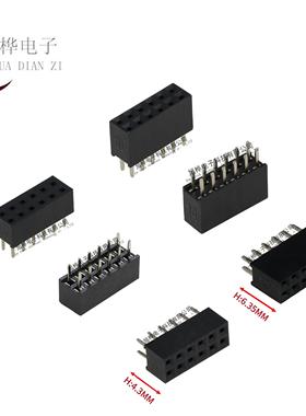 2.0MM双排直插排母 塑高4.3/6.35mm 2*2P3P4P5P6P8P10P~40p双排母