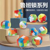 玩具学生水果烧脑心形塑料孔明锁 鲁班锁儿童实践益智解压拆装 包邮