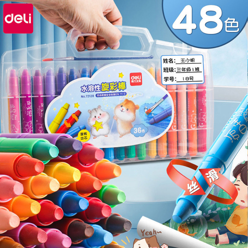 得力水溶性炫彩棒12/24/36/48色学生油画棒儿童绘画笔油画笔批发,文具电教/文化用品/商务用品,油画棒,淘宝优惠券,粉丝福利购,淘宝优惠卷