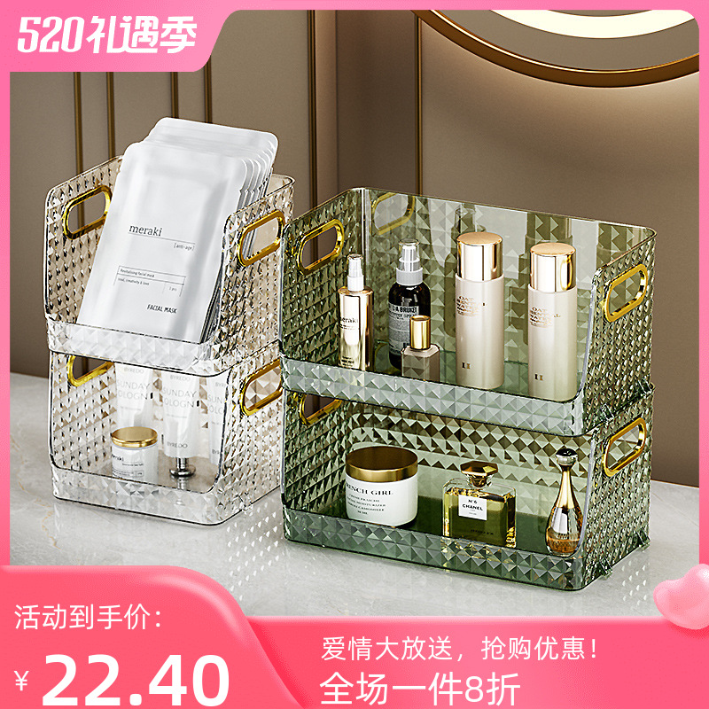 亿米佳桌面收纳筐化妆品收纳盒