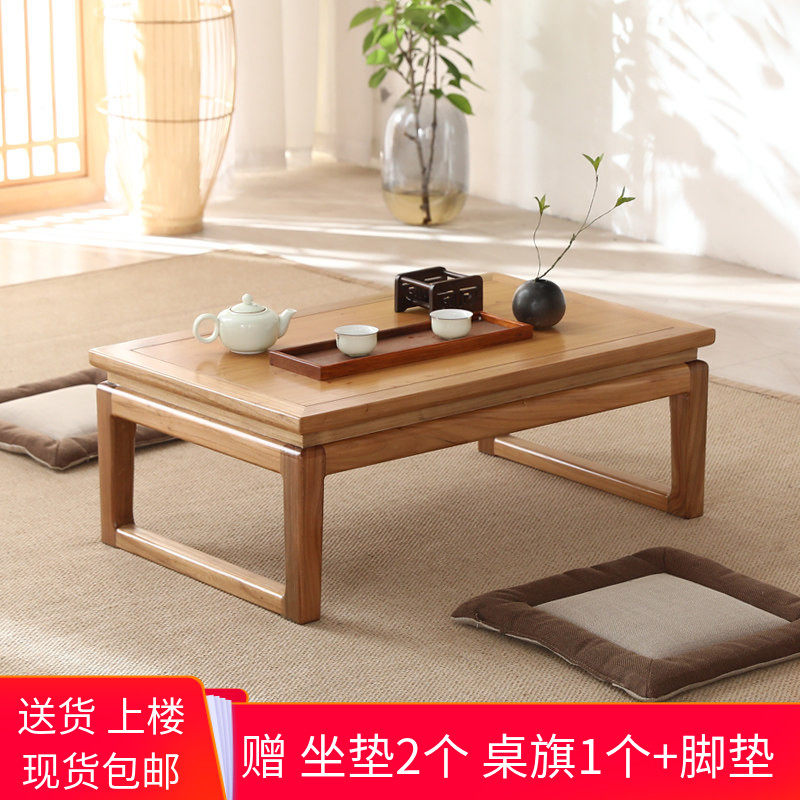 实木老榆木榻榻米茶几中式矮桌地台矮桌炕桌阳台小桌子国学桌