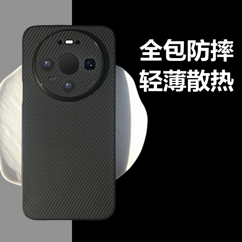 适用华为Mate80系列碳纤维防摔壳
