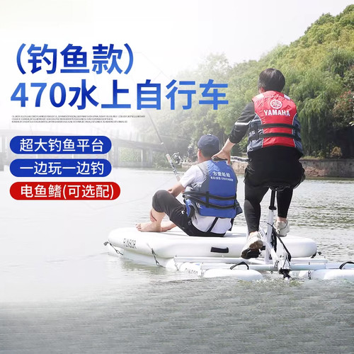 户外浮台FUNSOR电动脚踏单车运动