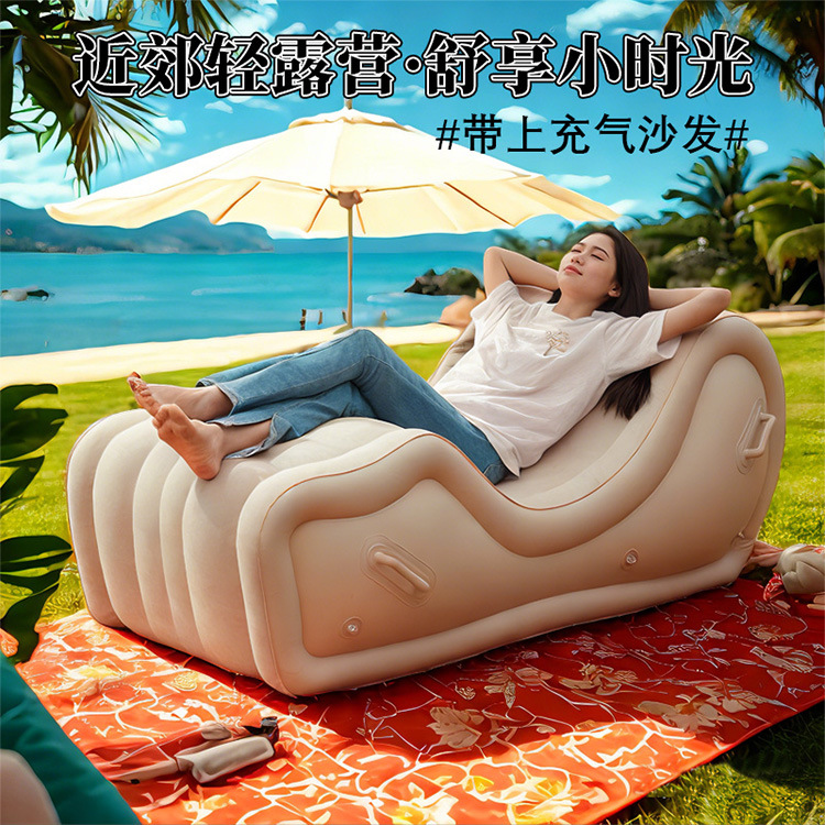 户外露营休闲沙发懒人充气沙发可