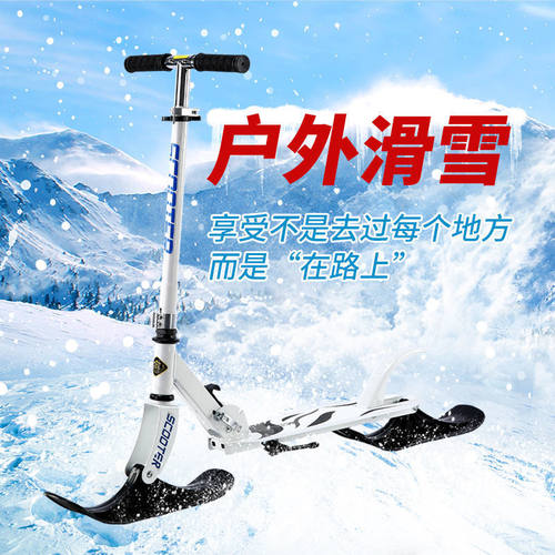 冰车户外可折叠滑雪车滑雪板成人