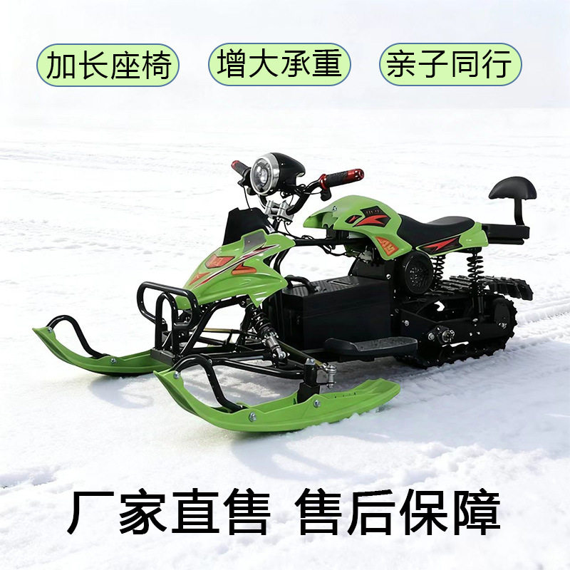 冬季户外儿童电动雪地摩托滑雪车