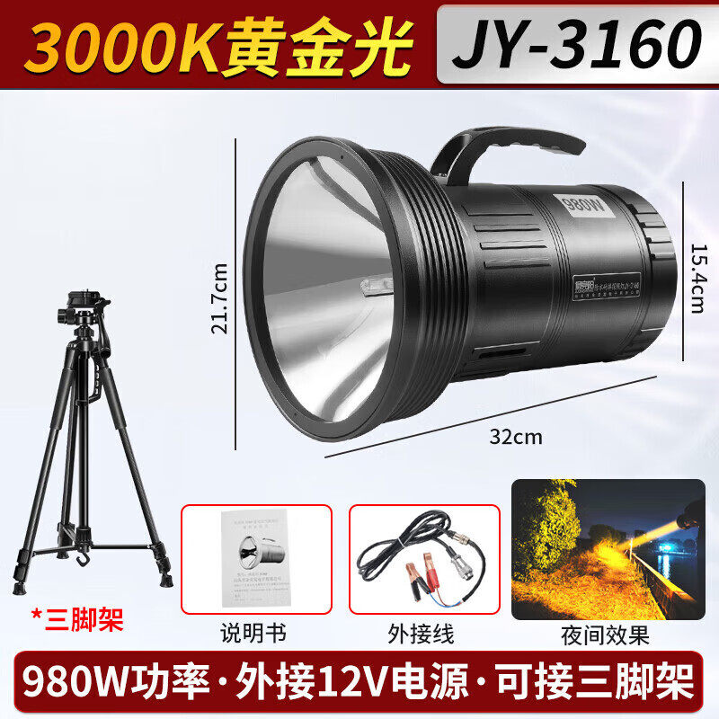 激光大炮氙气夜钓灯+专业三脚架