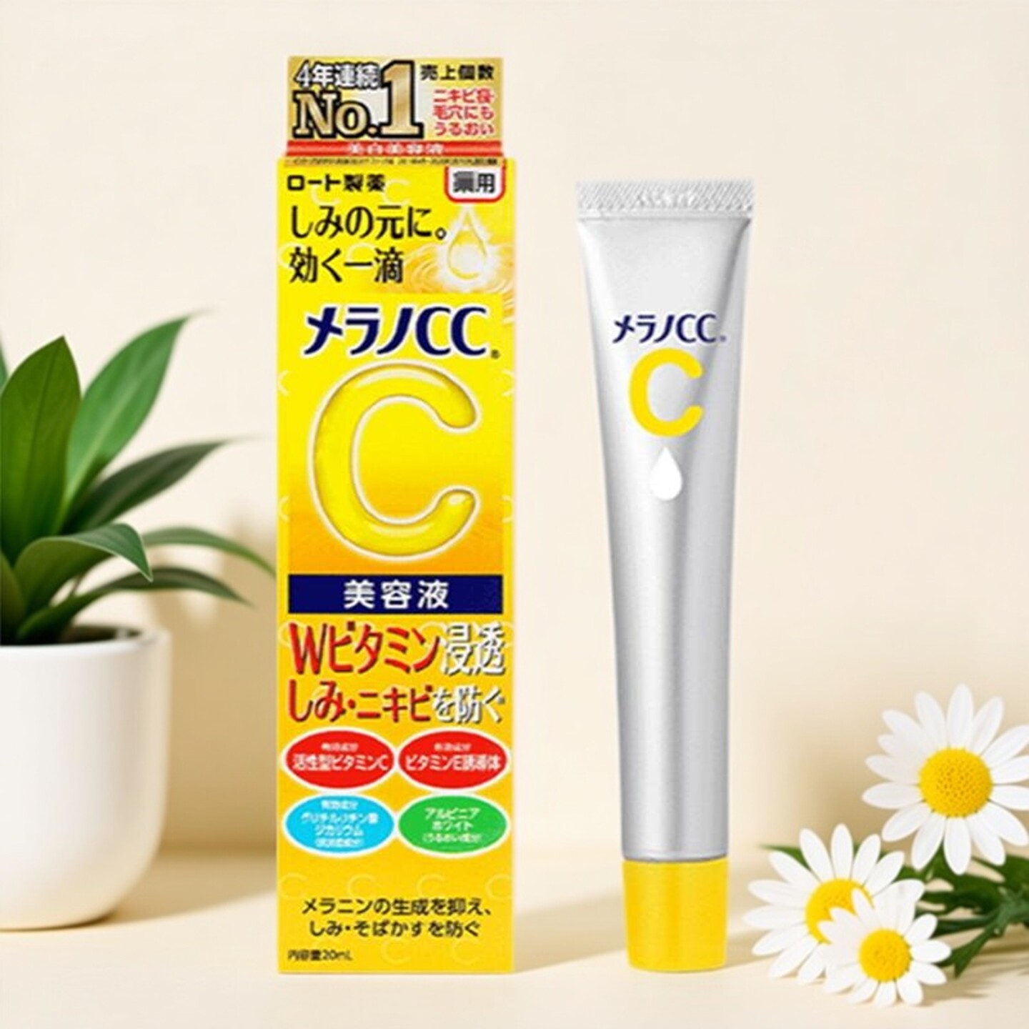 日本乐敦CC亮白提亮肤色精华液早c晚a维VC美容液