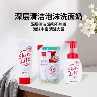 日本本土COW牛乳痘痘肌除粉刺除痘青春期学生男女泡沫洗面奶