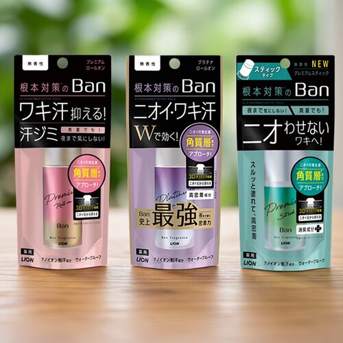 清爽止汗日本走珠狮王
