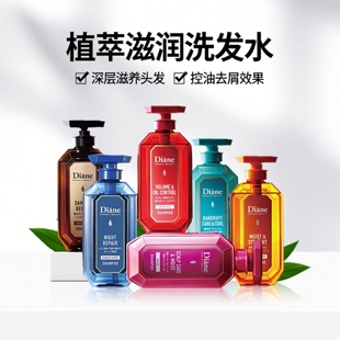 日本Moist 控油去屑无硅进口洗发水蓬松 Diane黛丝恩植萃致美保湿
