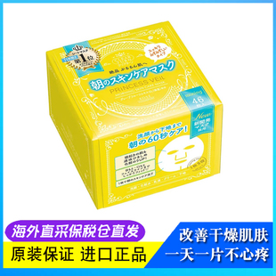 效期至25年后日本高丝公主面纱早安保湿 滋润补水面膜五效合一46片