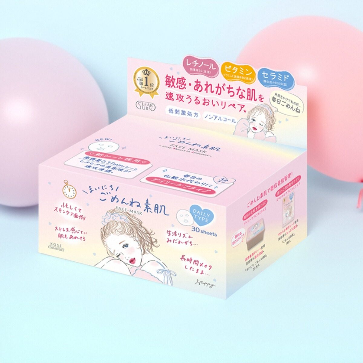 日本KOSE高丝ClearTurn集中保湿滋润补水无酒精早晚贴片面膜30片,美容护肤/美体/精油,贴片面膜,淘宝优惠券,粉丝福利购,淘宝优惠卷