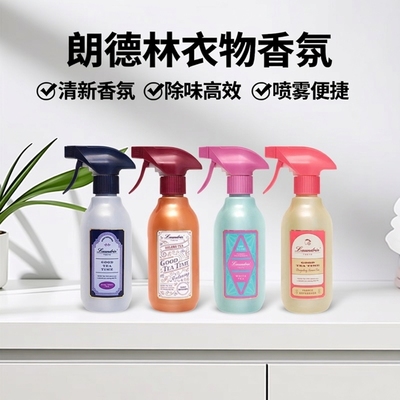 日本laundrin朗德林衣服衣物香氛除味剂火锅喷雾香薰香水空气清新