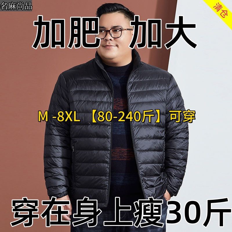 反季轻薄羽绒棉服男士立领轻便保暖纯色日常休闲百搭冬季连帽外套