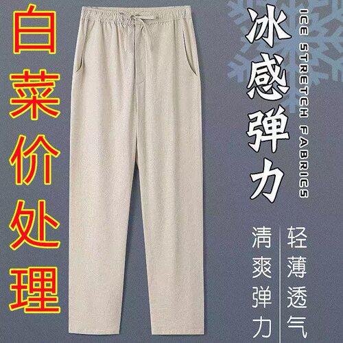 纯亚麻男士休闲裤夏季薄款裤子男宽松直筒裤中国风松紧腰凉感长裤