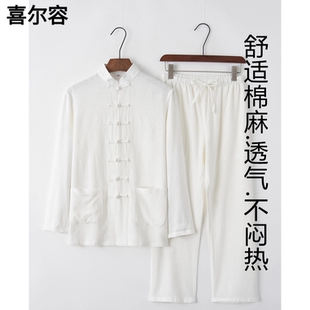 春秋棉麻长短袖中式国风唐装男女汉服居士茶禅道练功太极服中山装