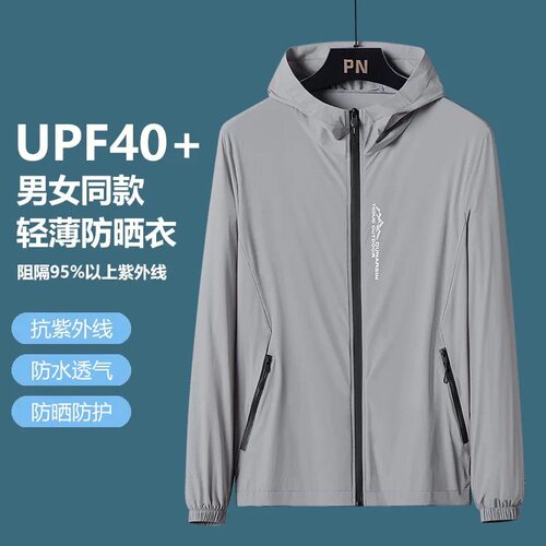 夏季超轻薄防晒衣男速干透气皮肤衣户外休闲防晒服连帽钓鱼服装装