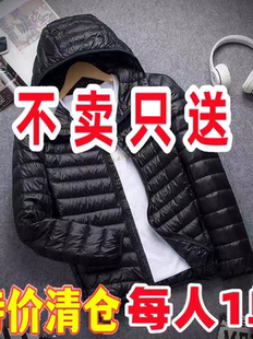 品牌/特价轻薄羽绒棉服男士立领连帽短款超薄中老年大码外套