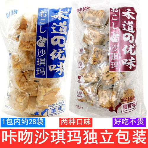 咔吻沙琪玛380g原味黑糖味28袋独立包装传统零食早餐代餐点心小吃