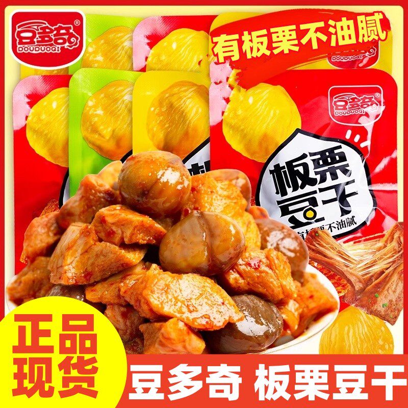 豆多奇板栗豆干香辣烧烤五香味板栗仁豆干辣条办公室休闲解馋零食