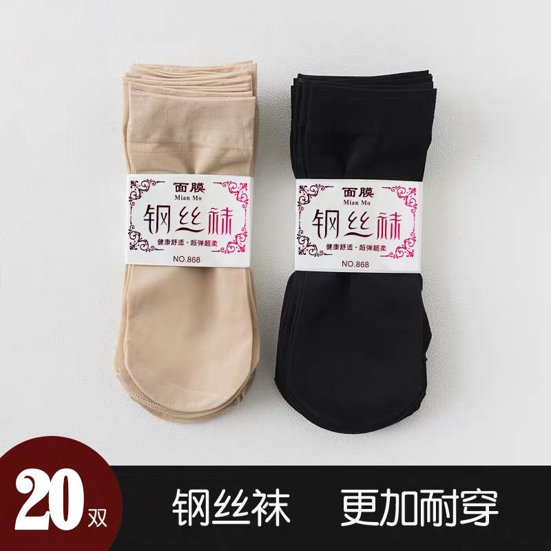 促销 -双女士短袜春夏秋季肉色防勾丝耐磨钢丝面膜袜薄款短丝袜