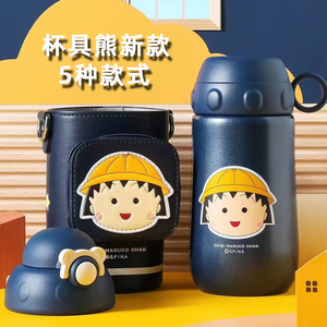 杯具熊摇摇狮子316不锈钢卡通