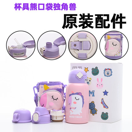 杯具熊口袋四叶草独角兽原装配件吸管直饮盖手柄盖内盖杯套密封圈