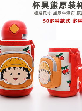 杯具熊保温杯原装配件皮革牛津布粉蓝色肩挎手提宝宝儿童可爱杯套