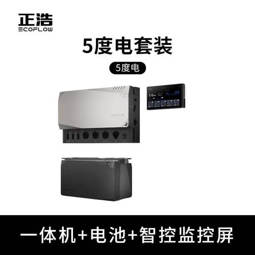 EcoFlow正浩车载电源系统