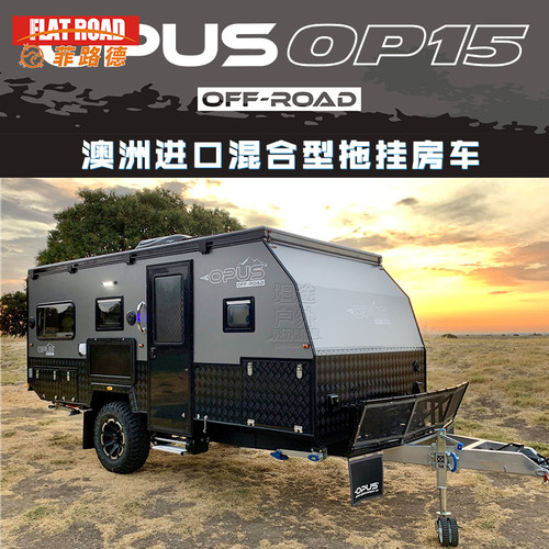 越野旅居露营硬顶拖挂房车