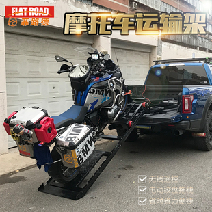 猛禽F150坦途改装车载摩托车运输架皮卡后斗摩托车架子上车板