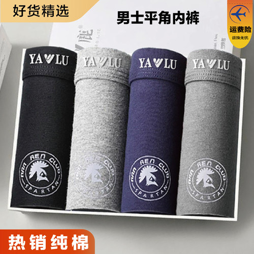 雅鹿纯棉男士平角内裤大码抗菌裆