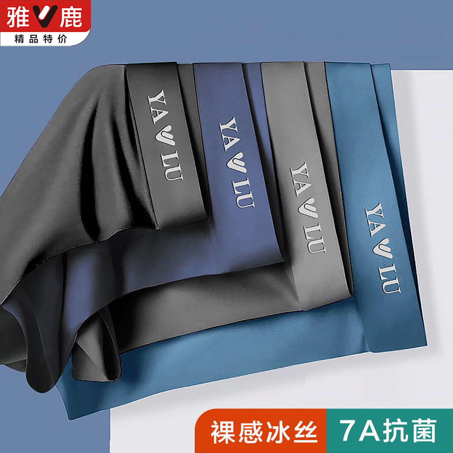 雅鹿冰丝内裤男士大码四角短裤男款加大平角男生石墨烯男式新款薄