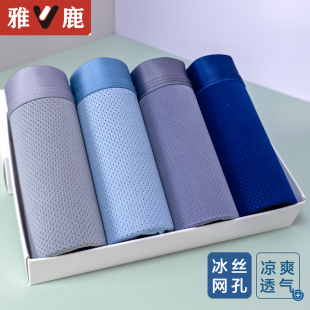 男式 雅鹿内裤 透气网眼男生网孔大码 冰丝四角短裤 加大宽松网格 男士