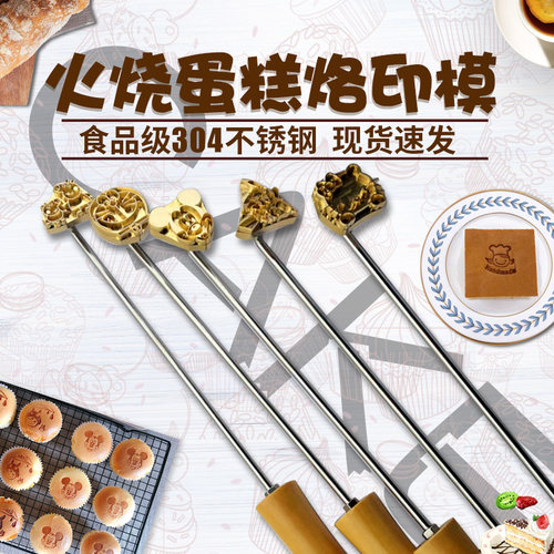 模具现货速发】3厘米烫印章烙印