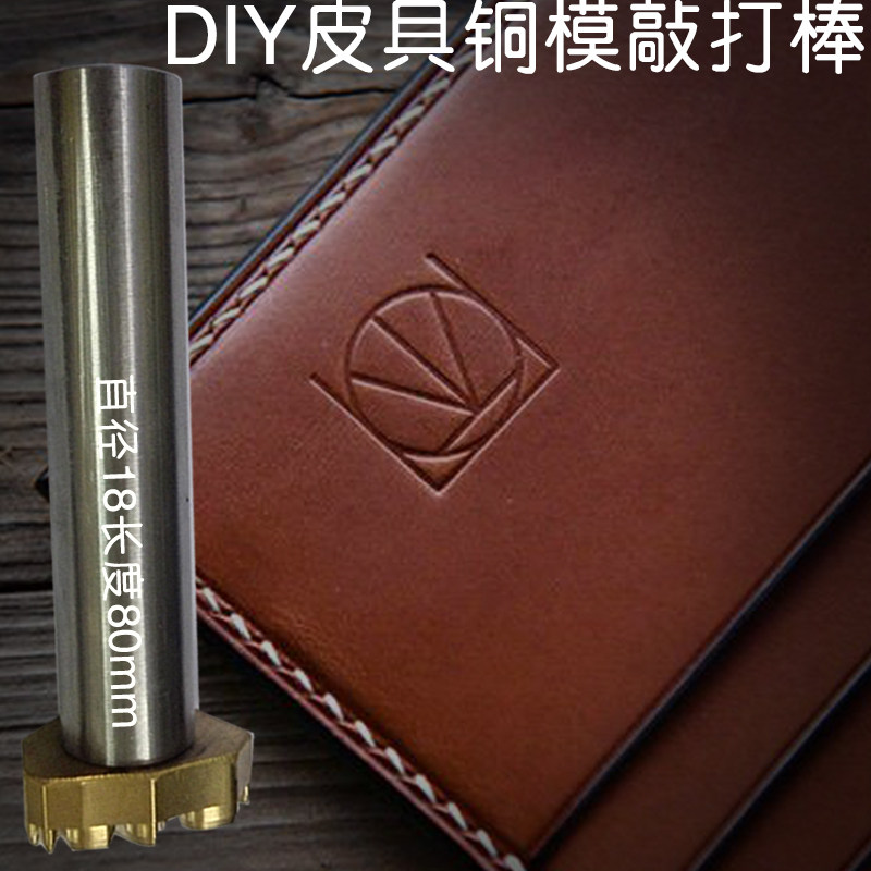 E铜模手敲棒 皮革模具敲压印植鞣革敲印手敲铜印 不锈钢敲打棒,五金/工具,其他机械五金,淘宝优惠券,粉丝福利购,淘宝优惠卷