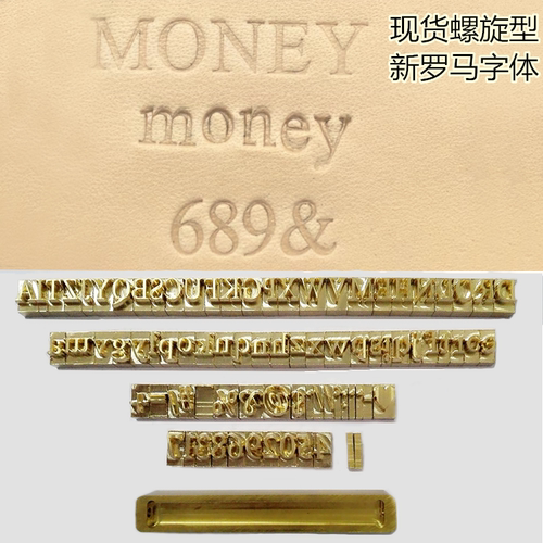 现货螺旋型罗马体活字铜模压印烫金铜模定制活字模组合厂家直销 - 封面