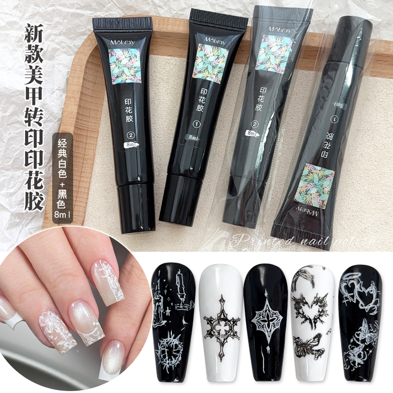 软管装美甲彩绘黑白色钢板印花专用胶彩绘甲油胶转印油指甲光疗胶