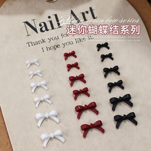 酒红色白色黑色迷你蝴蝶结领结美甲饰品混款 安可拉红大小指甲配饰