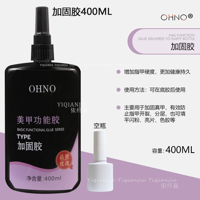 美甲店用大瓶装功能基础胶底胶免洗钢化磨砂封层加固胶指甲粘合胶