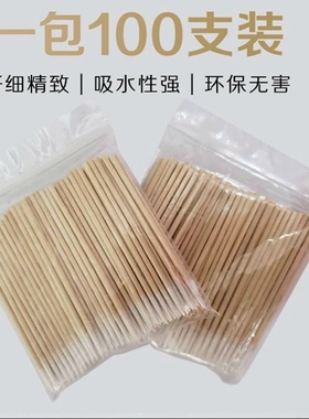 美甲一次性去溢胶清洁结木棒棉签