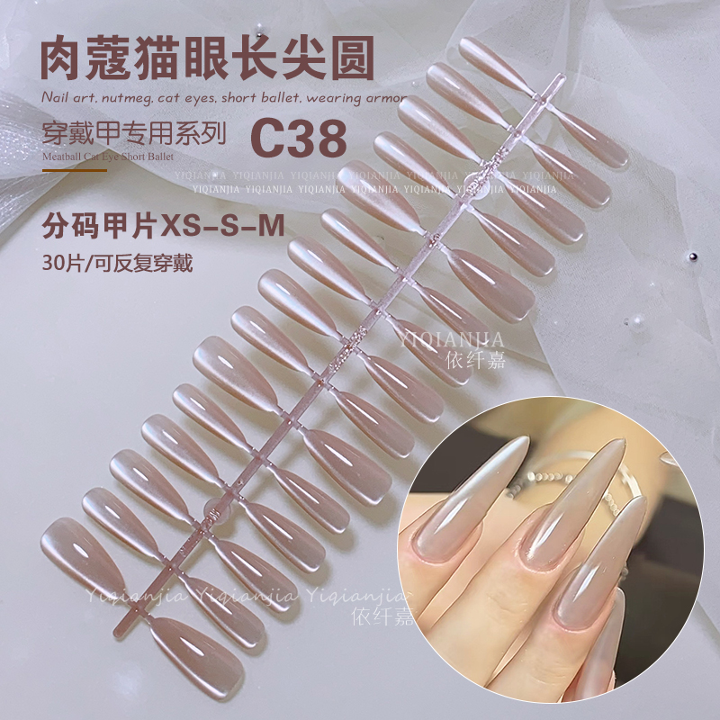渐变暗黑车厘子中国红梯形穿戴甲