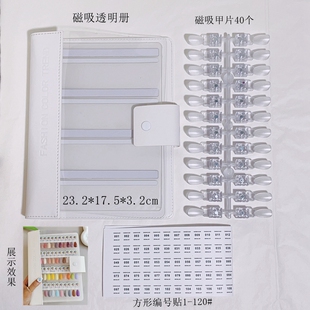 可取单色磁吸甲片美甲色板展示收纳册美甲店试色展示可拆卸亚克力