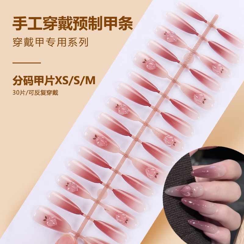 成品蝴蝶结椰树豹纹法式穿戴甲片