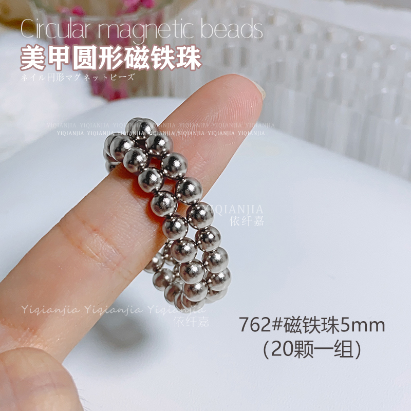 美甲2024年猫眼胶圆形5MM磁铁珠